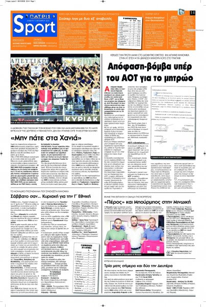 Πατρίς Σπορ