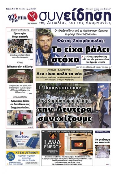 Η Συνείδηση