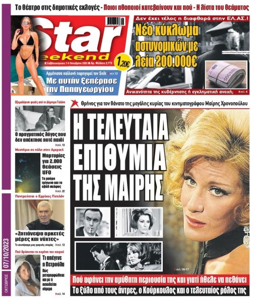 Star Press