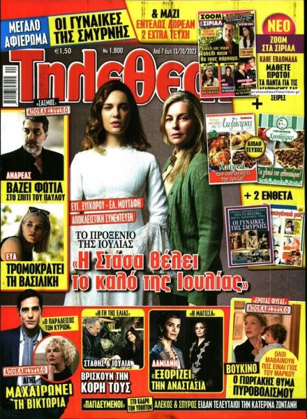 ΤΗΛΕΘΕΑΤΗΣ