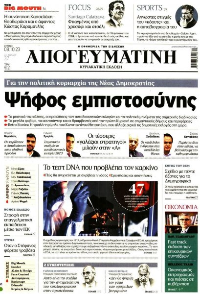 Απογευματινή
