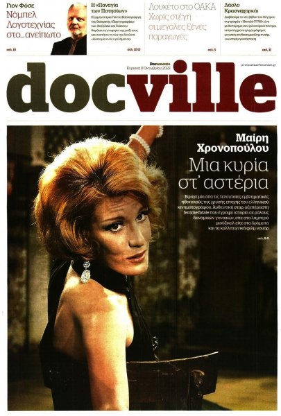 DOCUMENTO - DOCVILLE