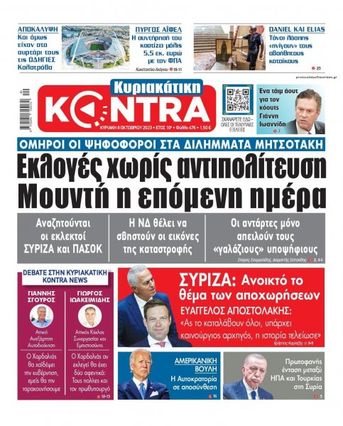 Kontra News
