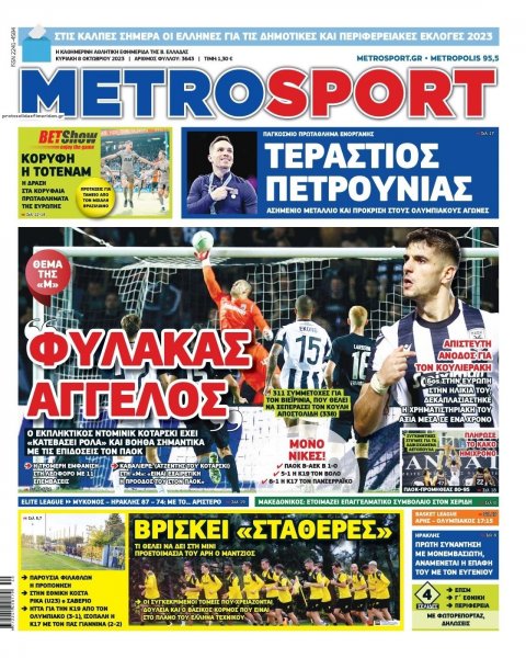 Metrosport
