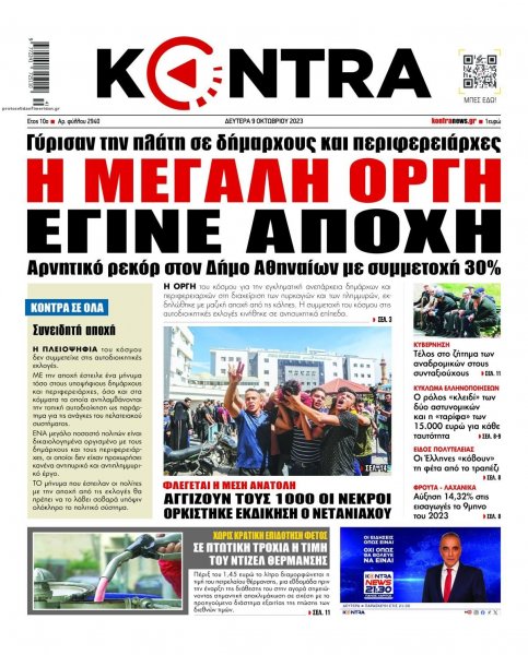 Kontra News