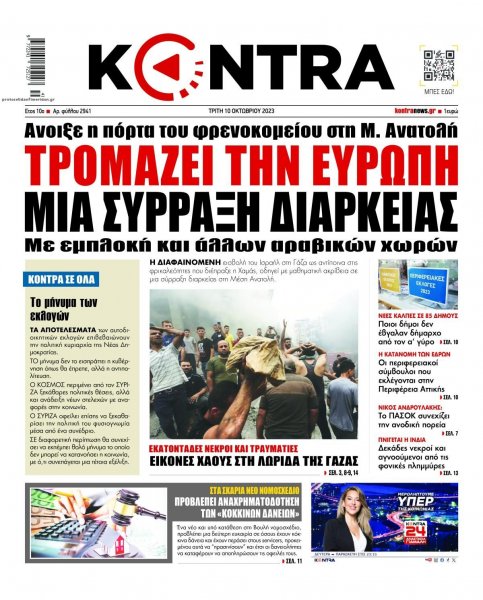 Kontra News