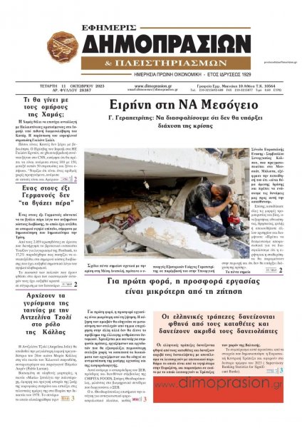 Δημοπρασιών