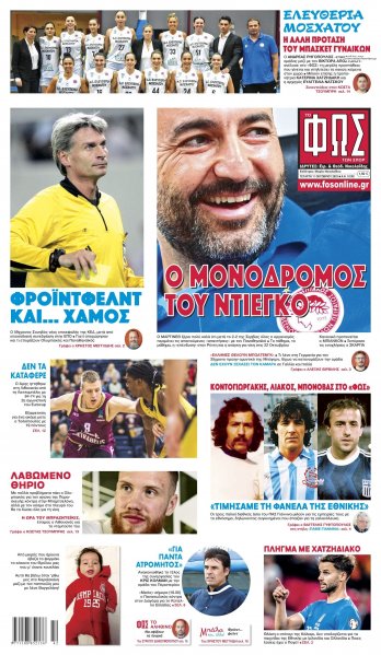 Φως των σπορ