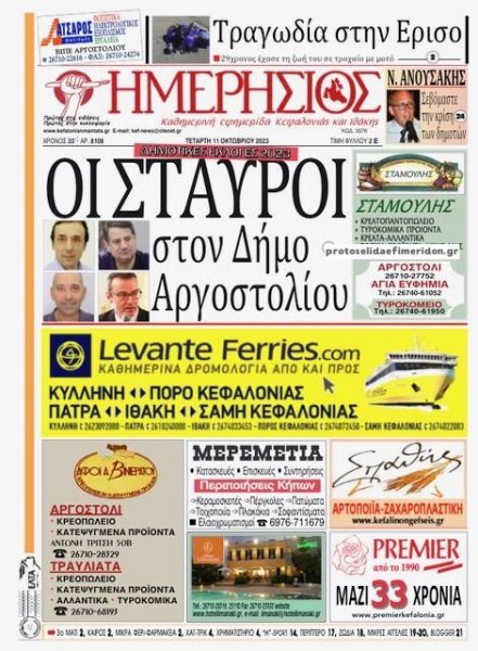 Ημερήσιος