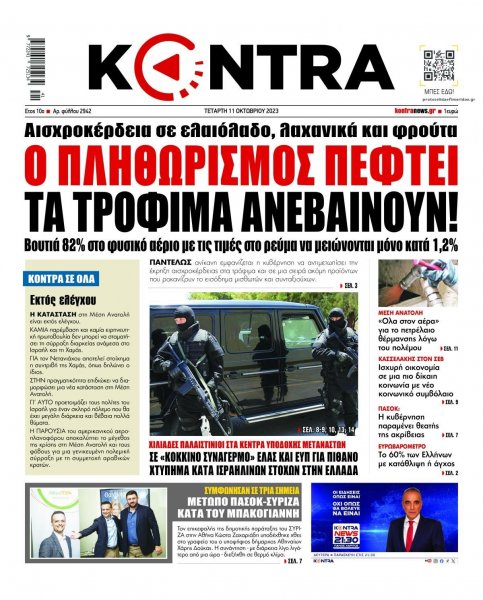 Kontra News