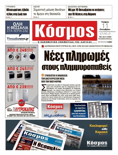 Κόσμος