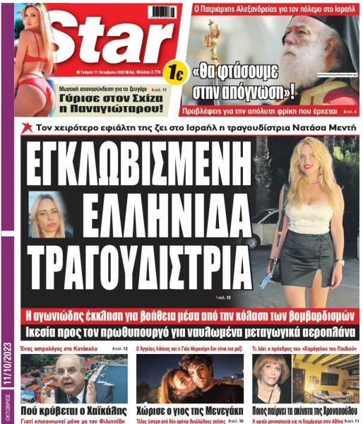 Star Press