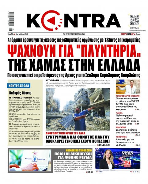 Kontra News