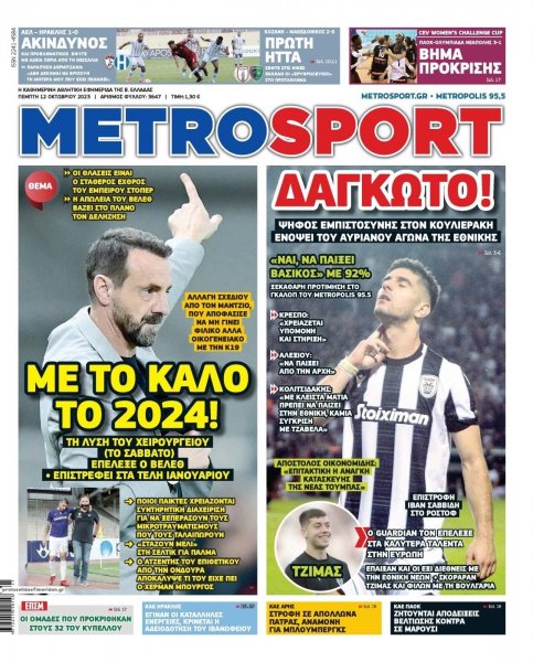 Metrosport