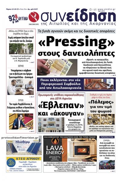 Η Συνείδηση