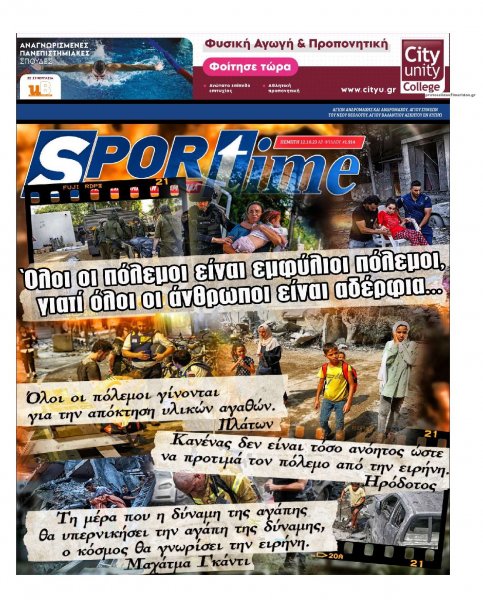 Sportime