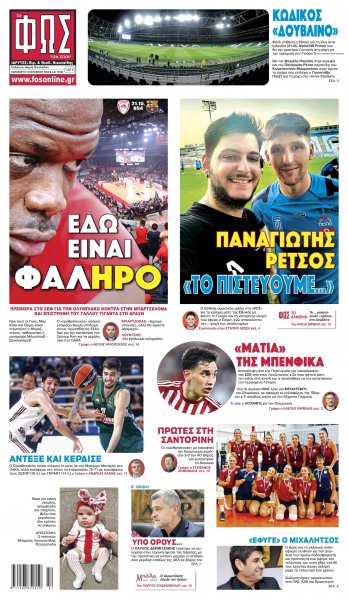 Φως των σπορ