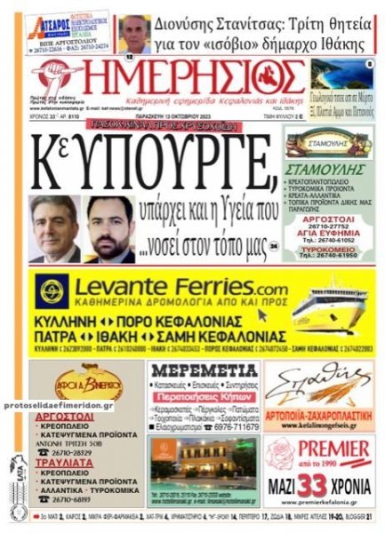 Ημερήσιος