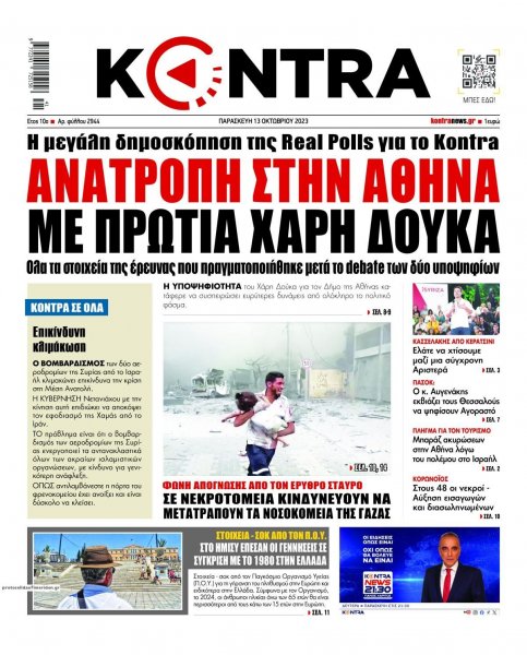 Kontra News