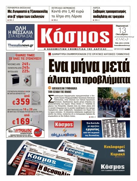 Κόσμος