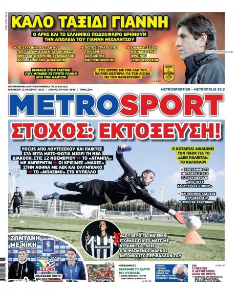 Metrosport