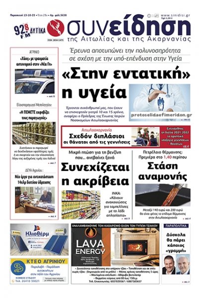 Η Συνείδηση