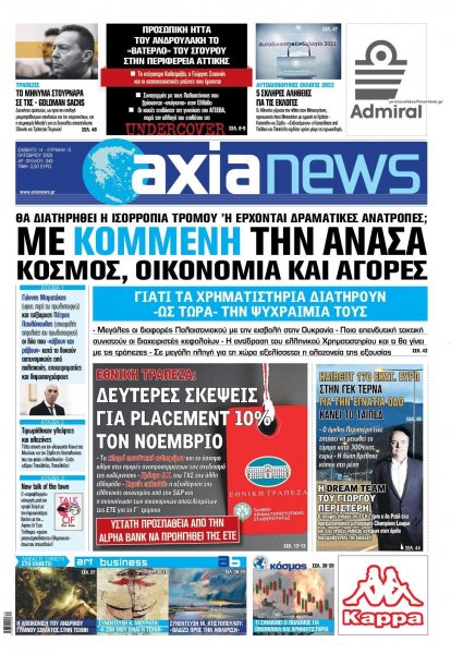 Αξία News