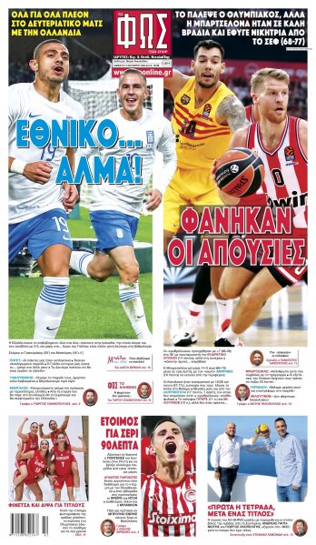 Φως των σπορ