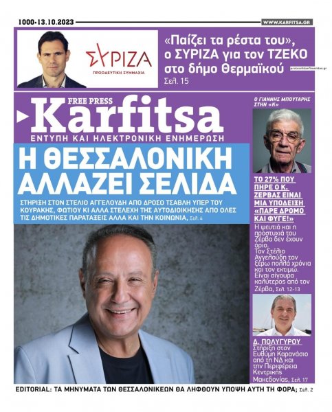 Καρφίτσα