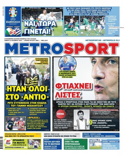 Metrosport