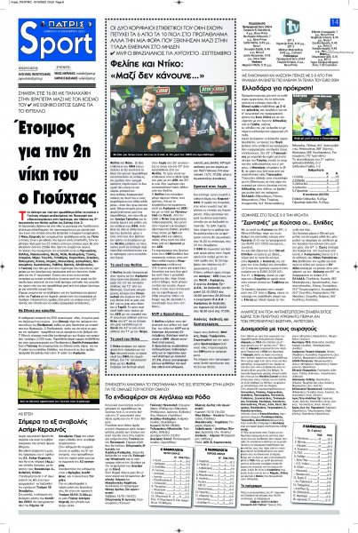 Πατρίς Σπορ