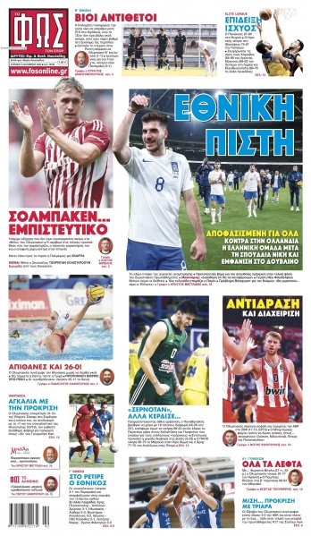 Φως των σπορ