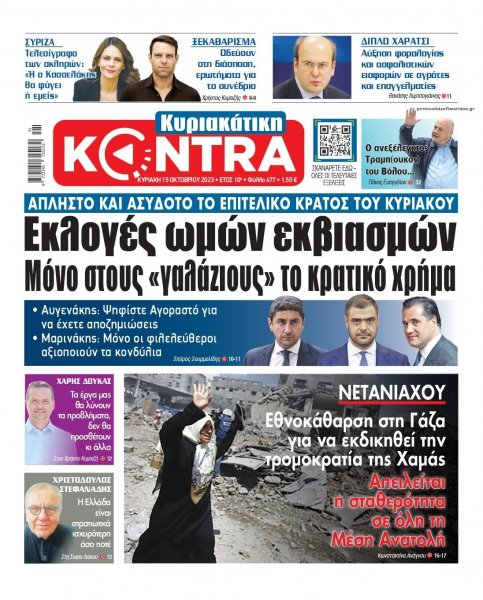 Kontra News