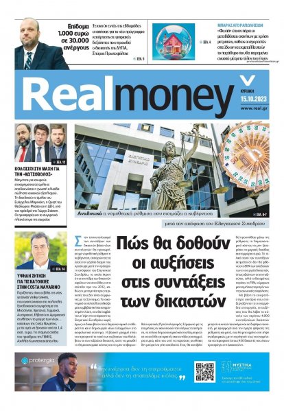 REAL NEWS - MONEY