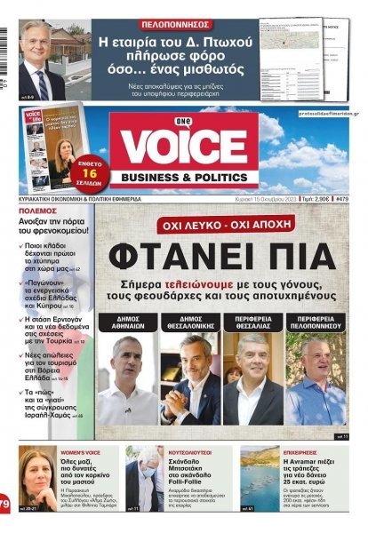 Finance and Markets Voice