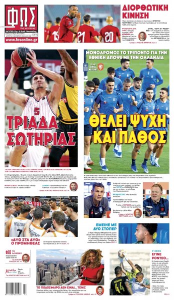 Φως των σπορ