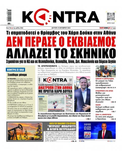 Kontra News