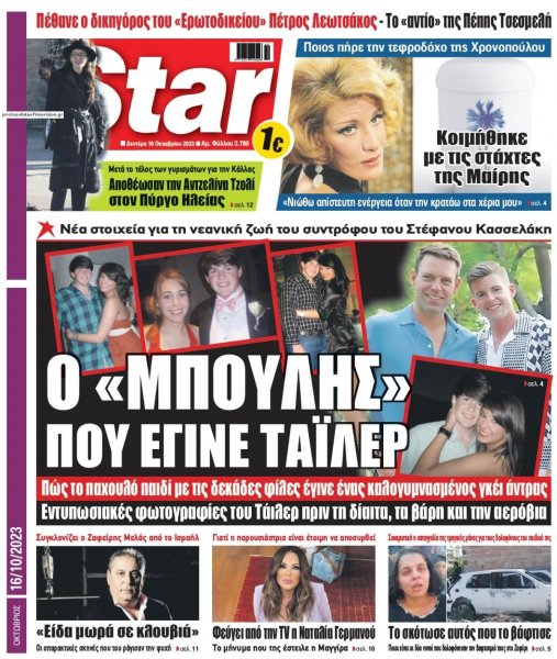 Star Press
