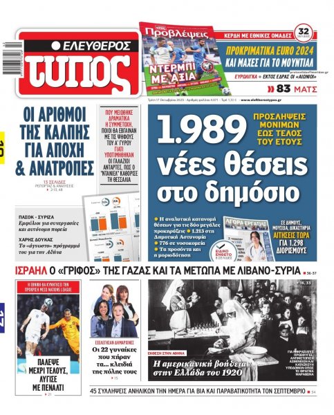 Ελεύθερος Τύπος