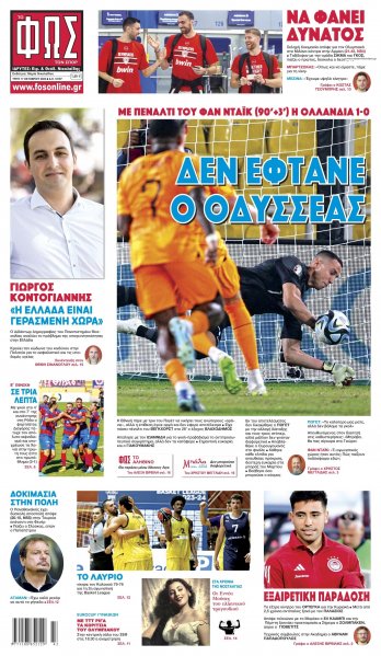 Φως των σπορ