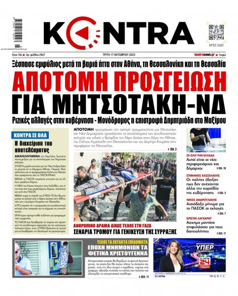 Kontra News