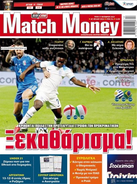 Matchmoney