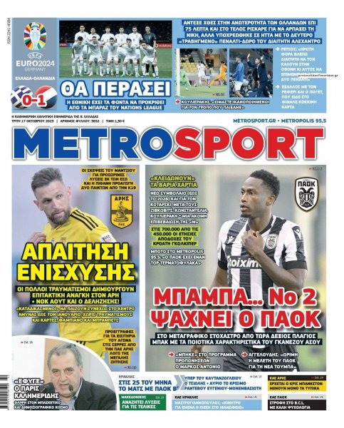 Metrosport