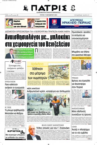 Πατρίς Σπορ