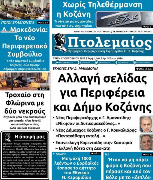 Πτολεμαίος