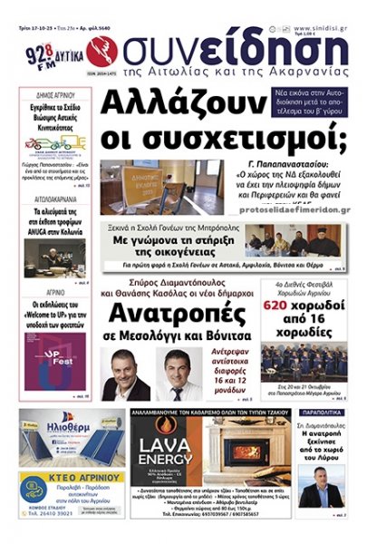 Η Συνείδηση