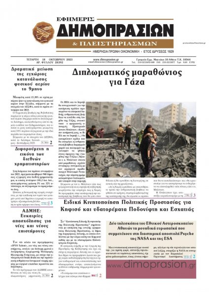 Δημοπρασιών