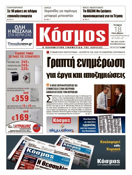 Κόσμος