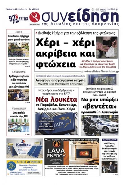 Η Συνείδηση