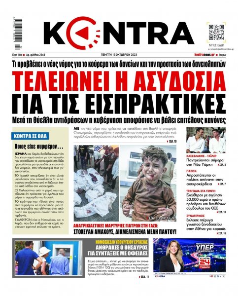 Kontra News